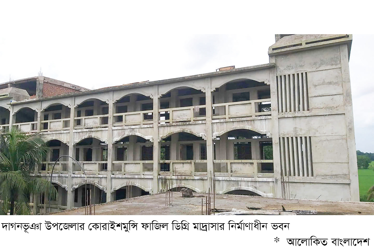 মাদ্রাসা ভবন নির্মাণের ১৮ মাসের কাজ ছয় বছরেও শেষ হয়নি মাদ্রাসা ভবন নির্মাণের ১৮ মাসের কাজ ছয় বছরেও শেষ হয়নি