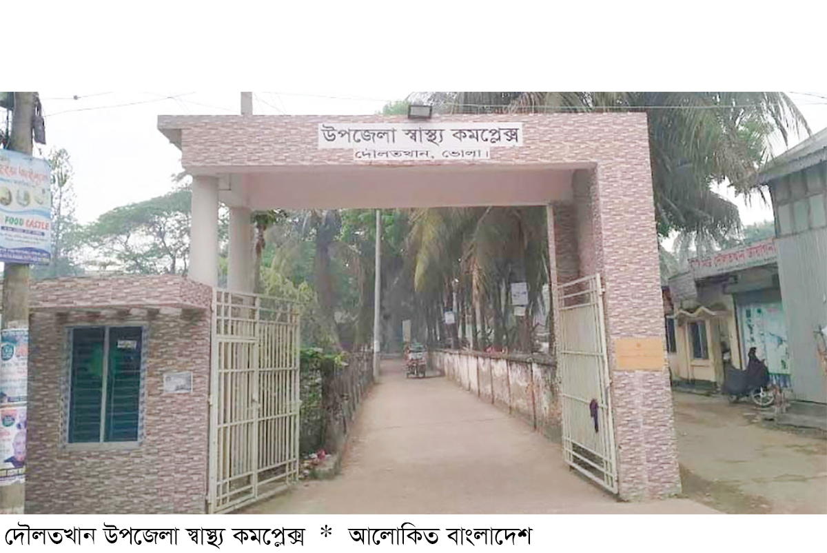 দুই ডাক্তার দিয়ে চলছে উপজেলা স্বাস্থ্য কমপ্লেক্স দুই ডাক্তার দিয়ে চলছে উপজেলা স্বাস্থ্য কমপ্লেক্স
