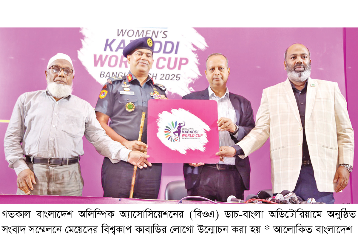 ঢাকায় মেয়েদের কাবাডি বিশ্বকাপ