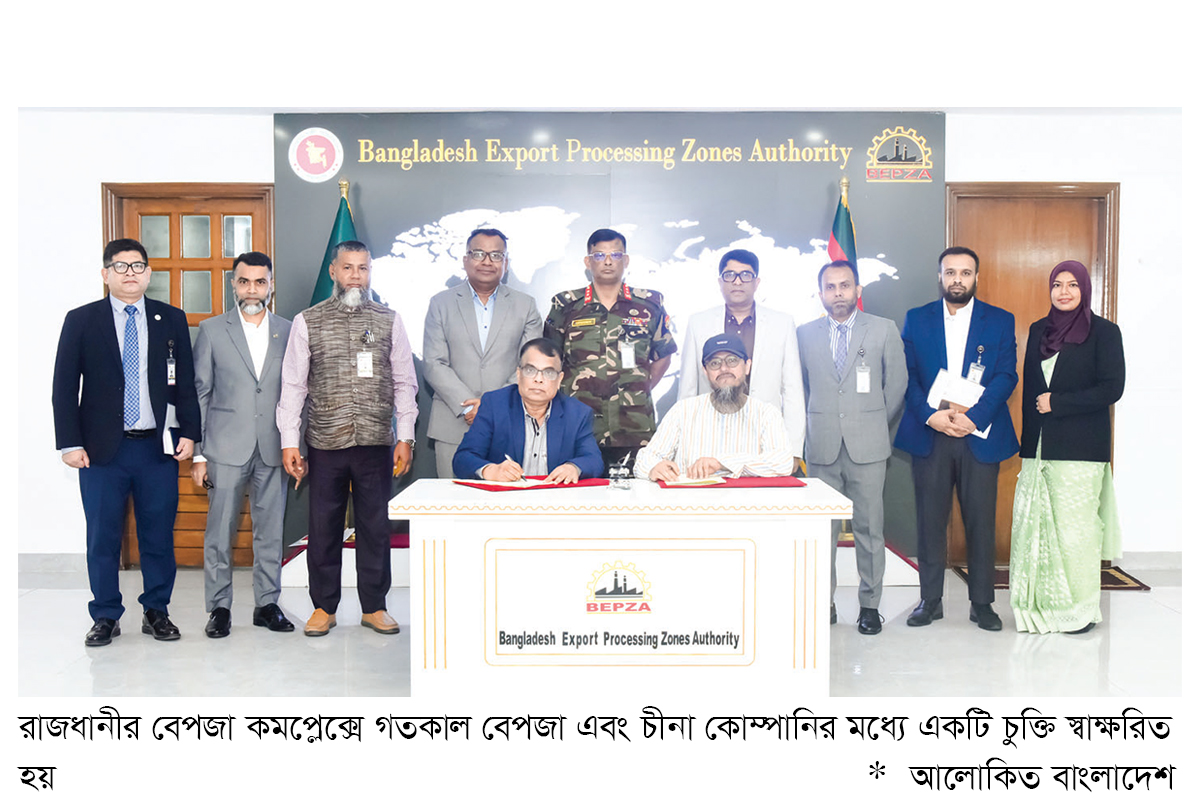 বেপজায় পোশাক কারখানা স্থাপন করবে চীনা কোম্পানি