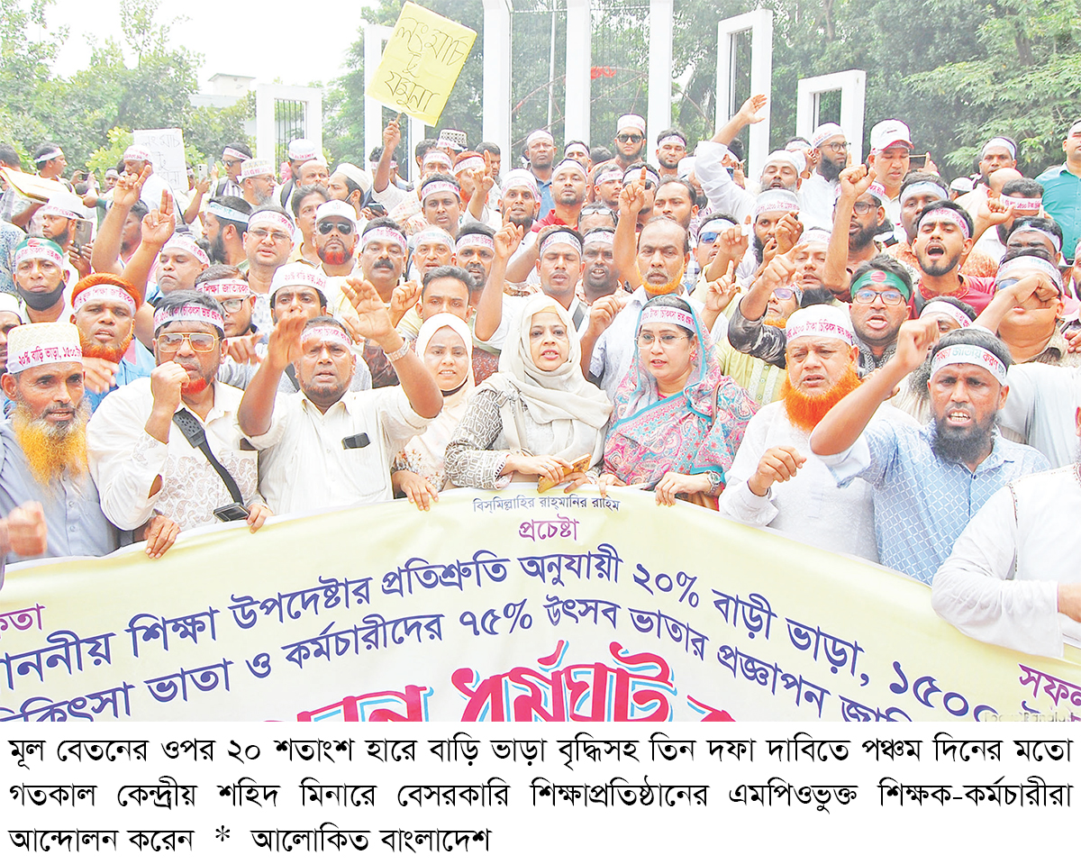 ‘মার্চ টু যমুনা’ স্থগিত, দাবি না মানলে আমরণ অনশনের হুঁশিয়ারি ‘মার্চ টু যমুনা’ স্থগিত, দাবি না মানলে আমরণ অনশনের হুঁশিয়ারি