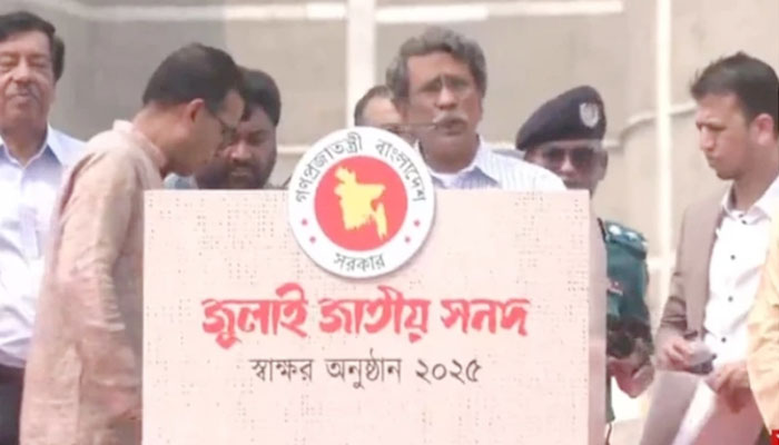 জুলাই যোদ্ধাদের দাবিতে সনদে জরুরি সংশোধন ঘোষণা জুলাই যোদ্ধাদের দাবিতে সনদে জরুরি সংশোধন ঘোষণা