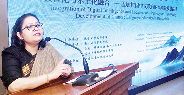 ঢাবিতে বাংলাদেশ-চীনা ভাষা শিক্ষাবিষয়ক পঞ্চম ফোরাম অনুষ্ঠিত ঢাবিতে বাংলাদেশ-চীনা ভাষা শিক্ষাবিষয়ক পঞ্চম ফোরাম অনুষ্ঠিত