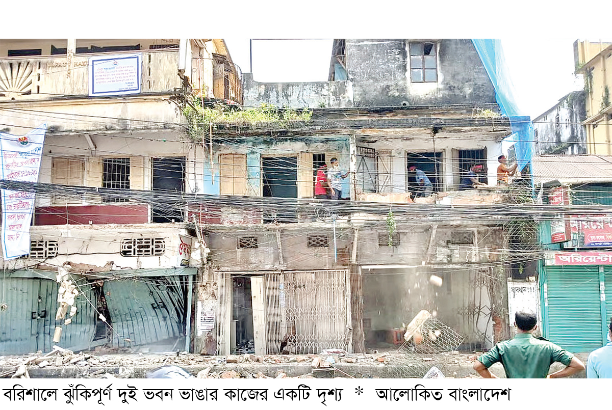 বরিশাল নগরে ঝুঁকিপূর্ণ ভবন ভাঙার কাজ শুরু