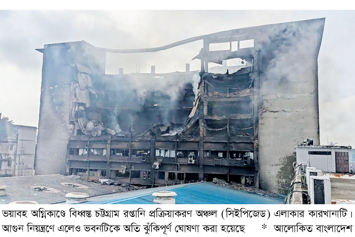 সিইপিজেডের আগুন নিয়ন্ত্রণে সিইপিজেডের আগুন নিয়ন্ত্রণে