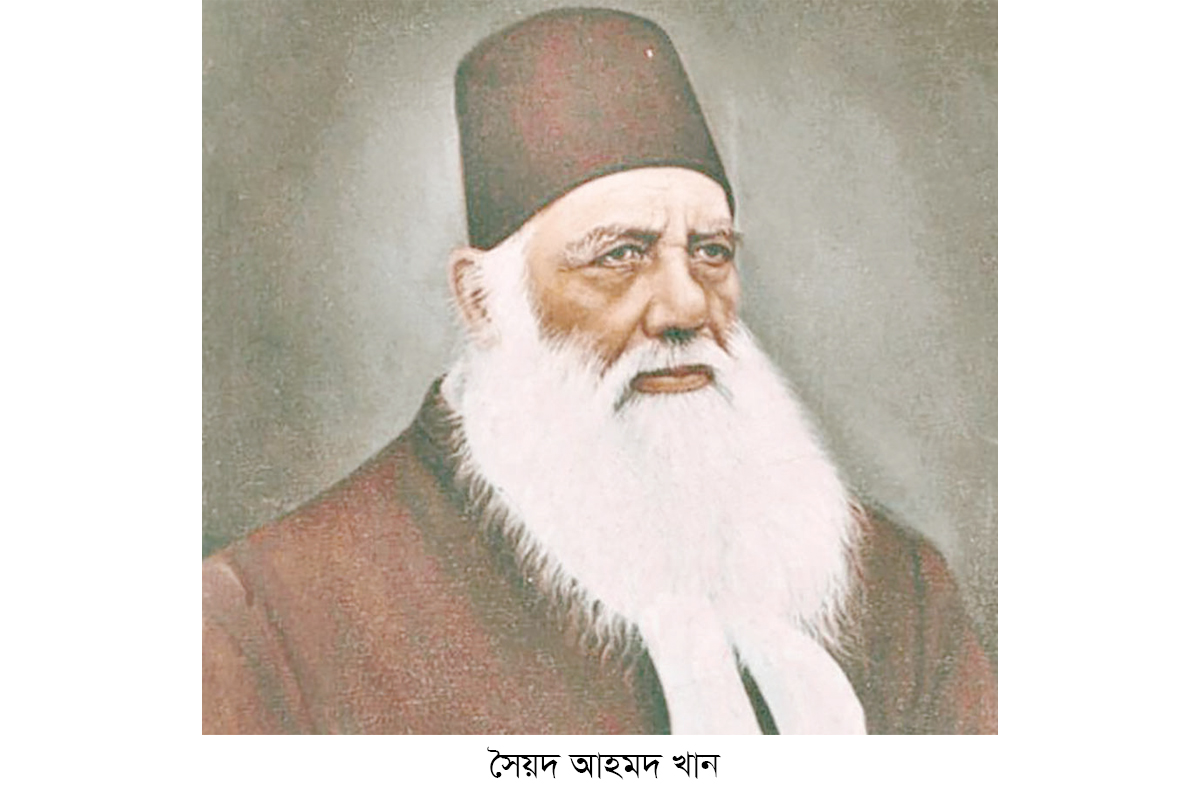 ভারতের মুসলিম জাগরণের অগ্রদূত ভারতের মুসলিম জাগরণের অগ্রদূত