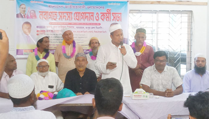 পীরগঞ্জে ওলামা দলের কর্মীসভা অনুষ্ঠিত পীরগঞ্জে ওলামা দলের কর্মীসভা অনুষ্ঠিত