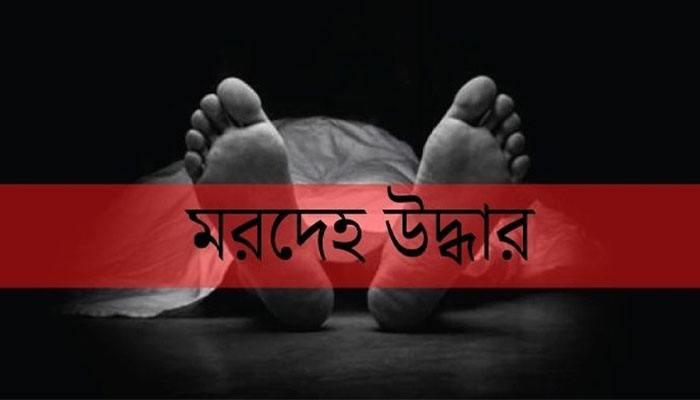 রংপুরে পৃথকস্থানে ৩ নারীর গলাকাটা মরদেহ উদ্ধার রংপুরে পৃথকস্থানে ৩ নারীর গলাকাটা মরদেহ উদ্ধার