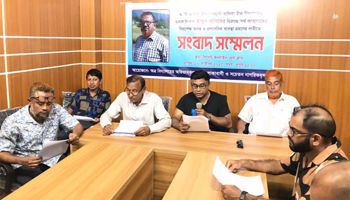 প্রধান শিক্ষকের বিরুদ্ধে ৬৭ লাখ টাকা আত্মসাতের অভিযোগে সংবাদ সম্মেলন প্রধান শিক্ষকের বিরুদ্ধে ৬৭ লাখ টাকা আত্মসাতের অভিযোগে সংবাদ সম্মেলন