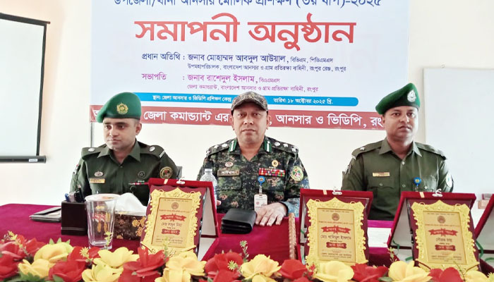 রংপুরে ১৪ দিন মেয়াদী আনসার মৌলিক প্রশিক্ষণ সমাপনী