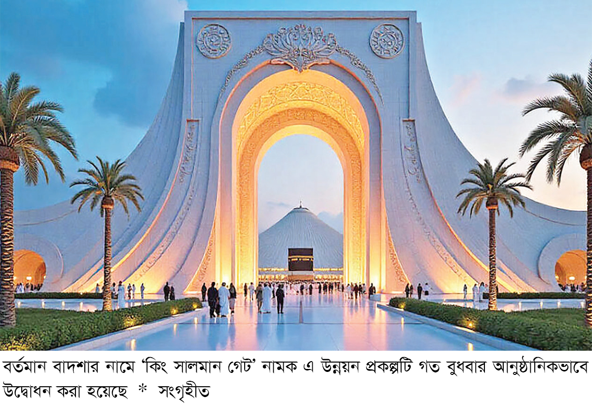 মক্কা নগরী ঘিরে নতুন পরিকল্পনা সৌদির মক্কা নগরী ঘিরে নতুন পরিকল্পনা সৌদির
