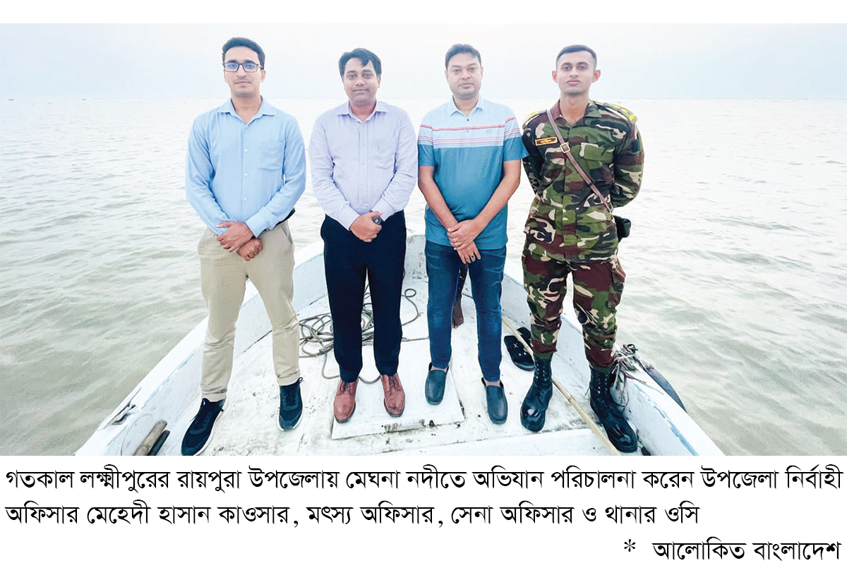 মা ইলিশ রক্ষায় রায়পুরে প্রশাসন তৎপর মা ইলিশ রক্ষায় রায়পুরে প্রশাসন তৎপর