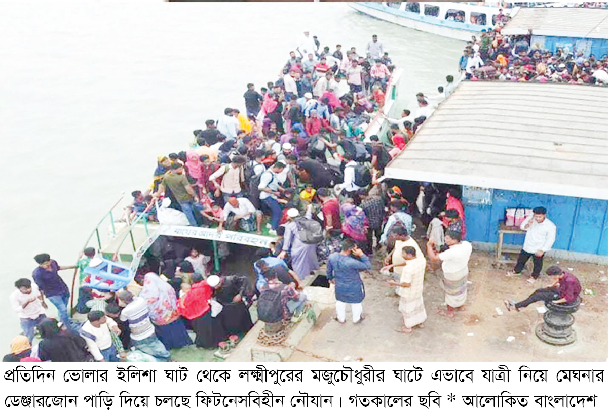 মেঘনার ডেঞ্জারজোনে ফিটনেসবিহীন নৌ পারাপার মেঘনার ডেঞ্জারজোনে ফিটনেসবিহীন নৌ পারাপার
