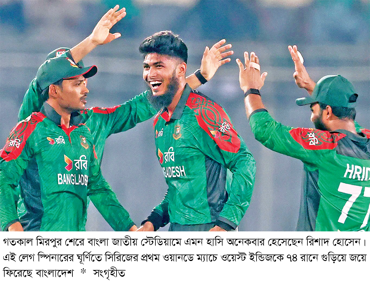 রিশাদের যাদুতে উইন্ডিজকে গুড়িয়ে জয়ে ফিরল বাংলাদেশ রিশাদের যাদুতে উইন্ডিজকে গুড়িয়ে জয়ে ফিরল বাংলাদেশ