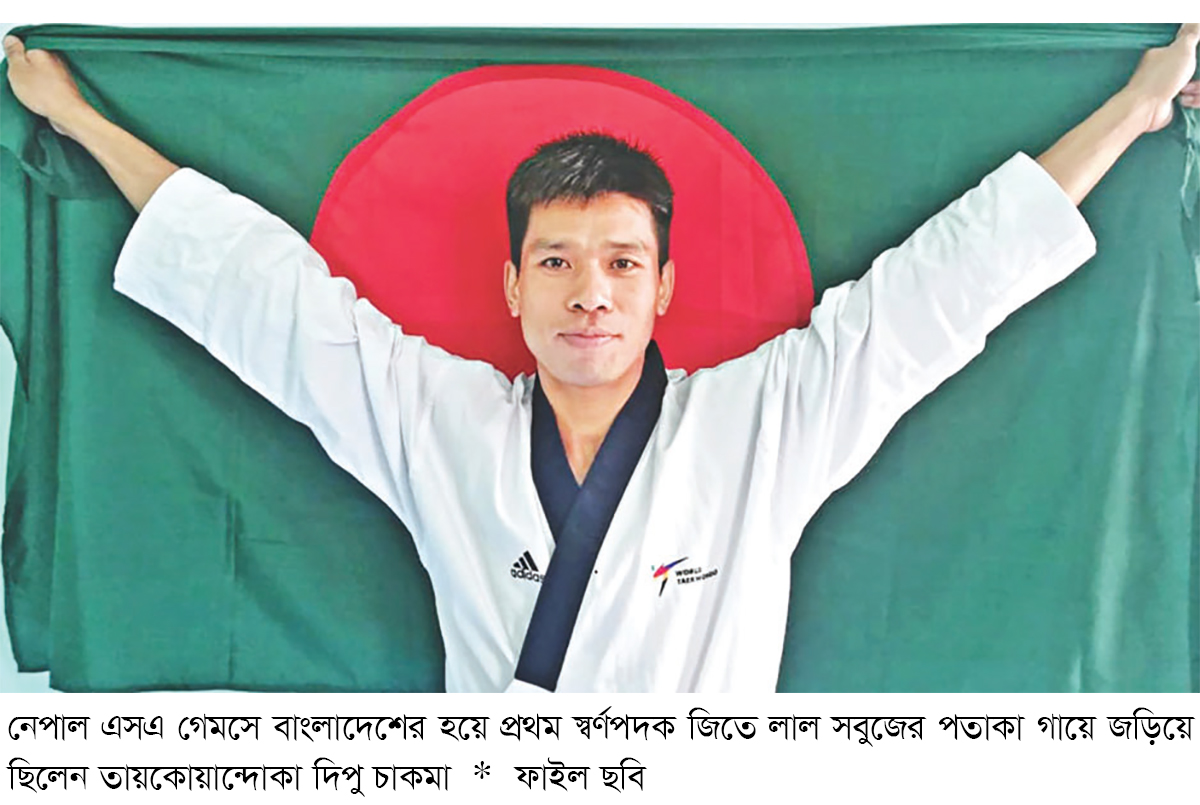 স্বর্ণজয়ী তায়কোয়ান্দোকা দিপুকে ক্যাম্প থেকে অব্যাহতি! স্বর্ণজয়ী তায়কোয়ান্দোকা দিপুকে ক্যাম্প থেকে অব্যাহতি!