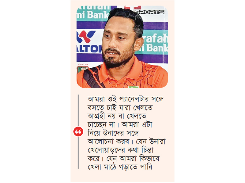 বিসিবি-ক্লাব টানাপোড়েন নিরসনের চেষ্টায় মিঠুনরা বিসিবি-ক্লাব টানাপোড়েন নিরসনের চেষ্টায় মিঠুনরা