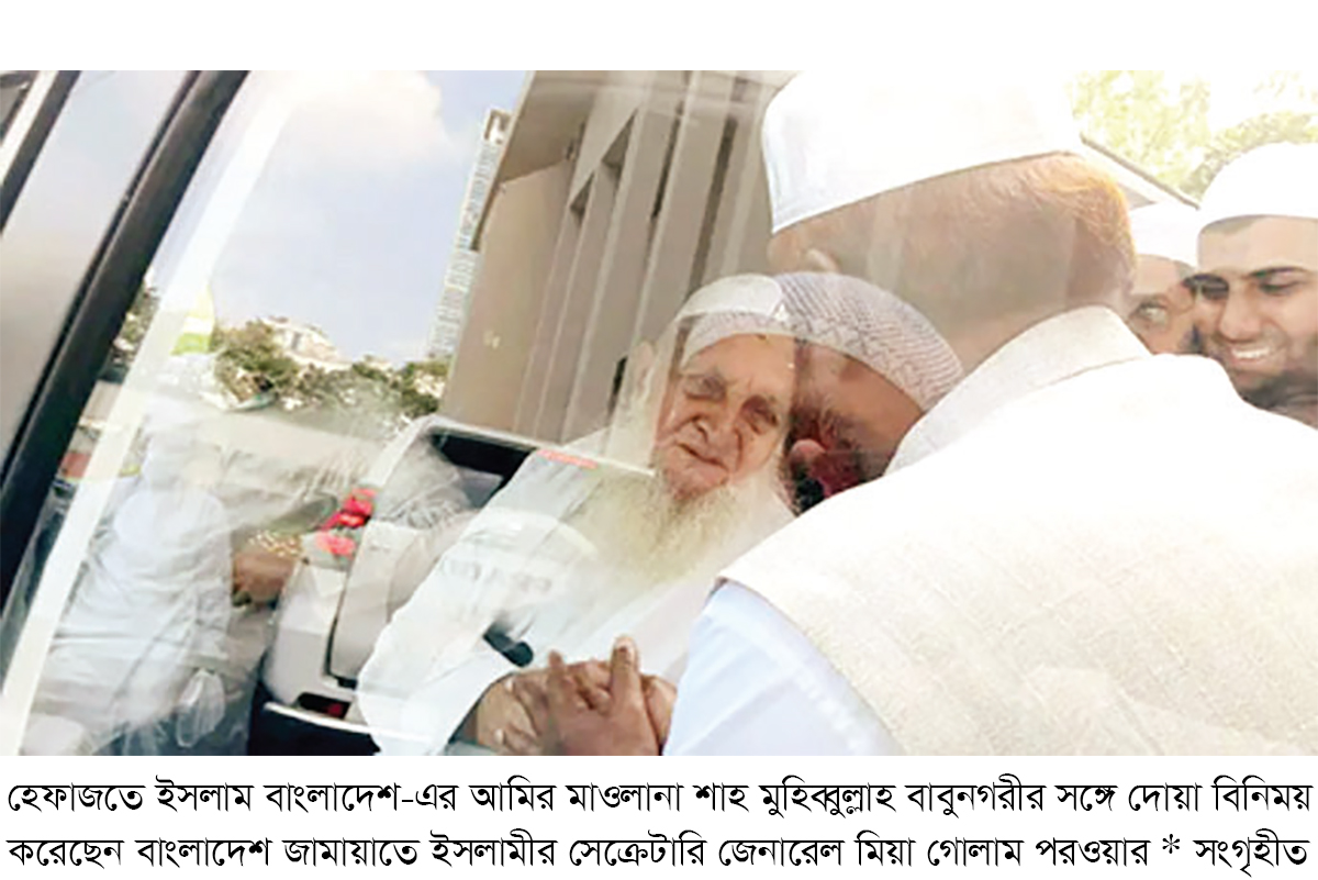 হেফাজত আমির বাবুনগরীর সঙ্গে হাত মেলালেন জামায়াত সেক্রেটারি হেফাজত আমির বাবুনগরীর সঙ্গে হাত মেলালেন জামায়াত সেক্রেটারি