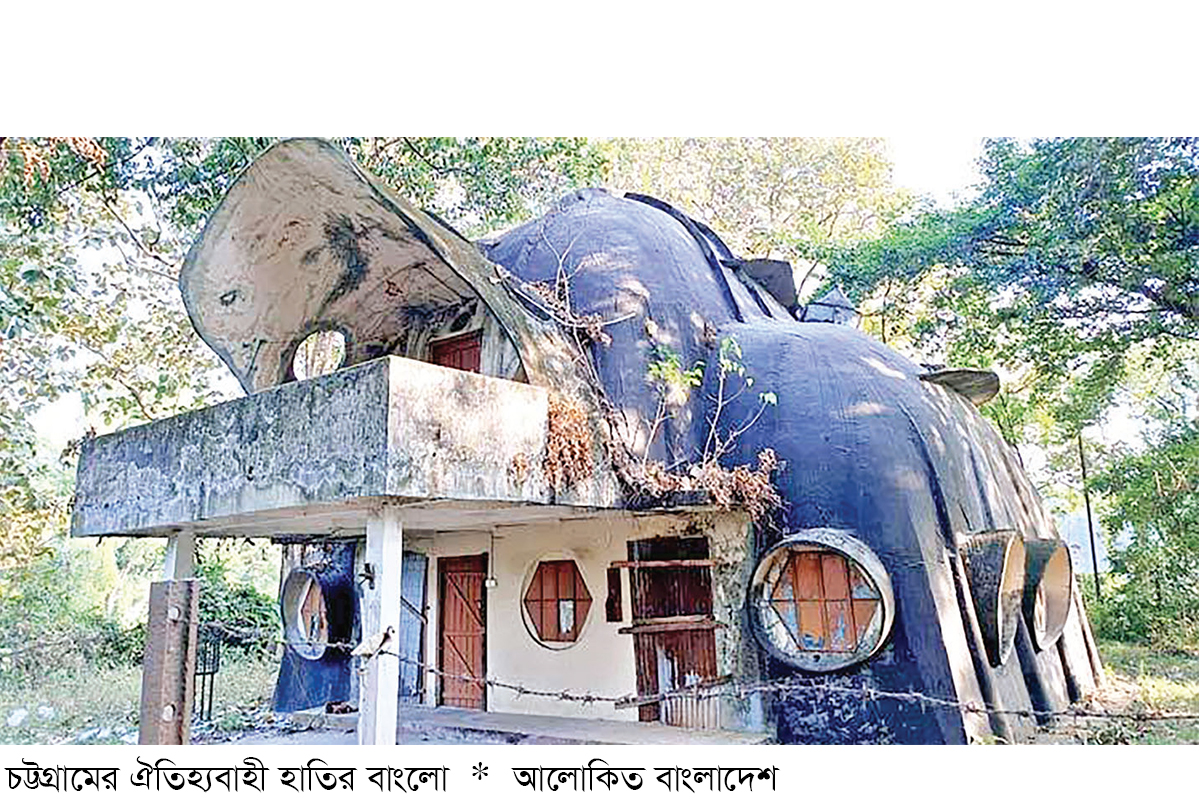 শতবর্ষের ঐতিহ্য চট্টগ্রামের হাতির বাংলো