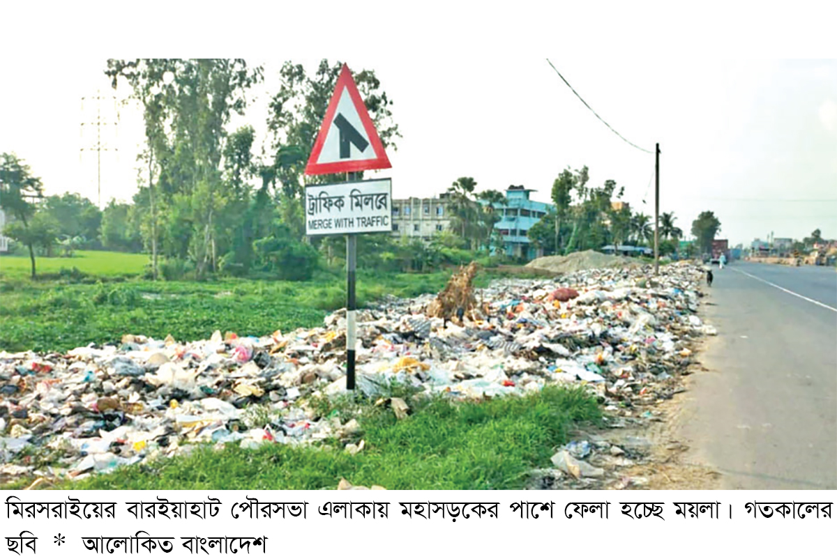 মহাসড়কের পাশে ময়লা আবর্জনার স্তূপ