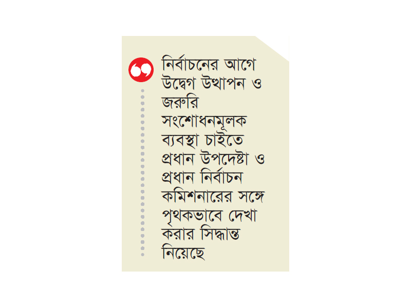 নির্বাচন প্রক্রিয়ায় জামায়াতের প্রভাব নিয়ে চিন্তিত বিএনপি নির্বাচন প্রক্রিয়ায় জামায়াতের প্রভাব নিয়ে চিন্তিত বিএনপি