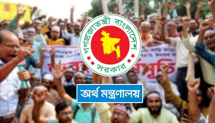 শিক্ষকদের বাড়িভাড়া ৫ শতাংশ বাড়িয়ে প্রজ্ঞাপন জারি