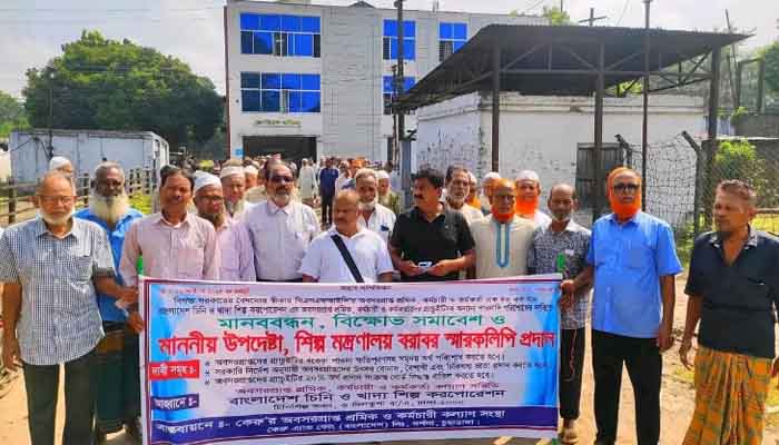 দর্শনায় কেরুর অবসরপ্রাপ্ত শ্রমিকদের মানববন্ধন ও স্মারকলিপি দর্শনায় কেরুর অবসরপ্রাপ্ত শ্রমিকদের মানববন্ধন ও স্মারকলিপি