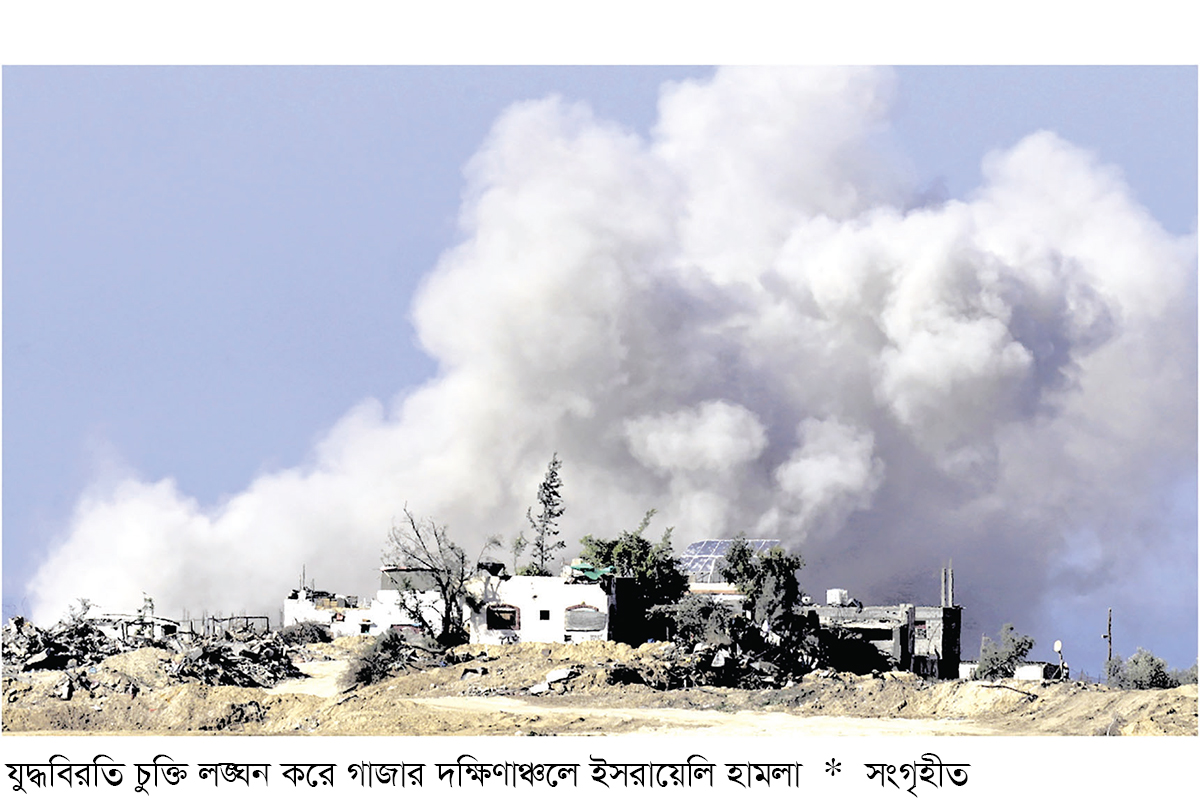 দক্ষিণ গাজায় বিমান হামলা চালিয়েছে ইসরায়েল দক্ষিণ গাজায় বিমান হামলা চালিয়েছে ইসরায়েল