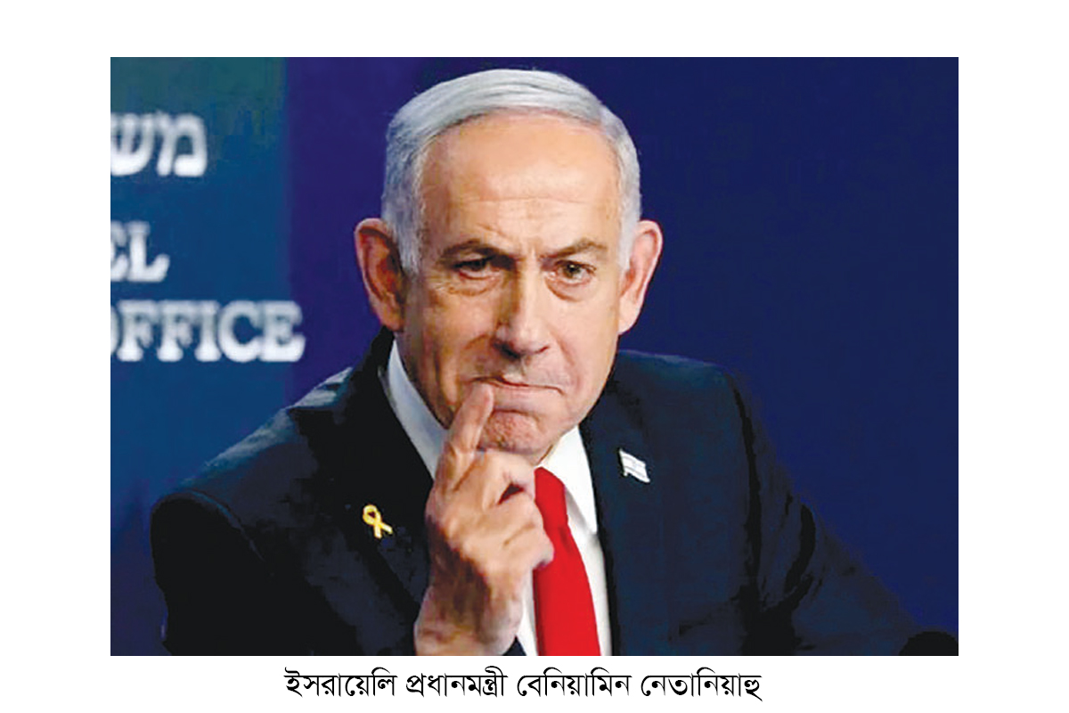 রাফাহ সীমান্ত বন্ধ থাকবে ঘোষণা নেতানিয়াহুর রাফাহ সীমান্ত বন্ধ থাকবে ঘোষণা নেতানিয়াহুর