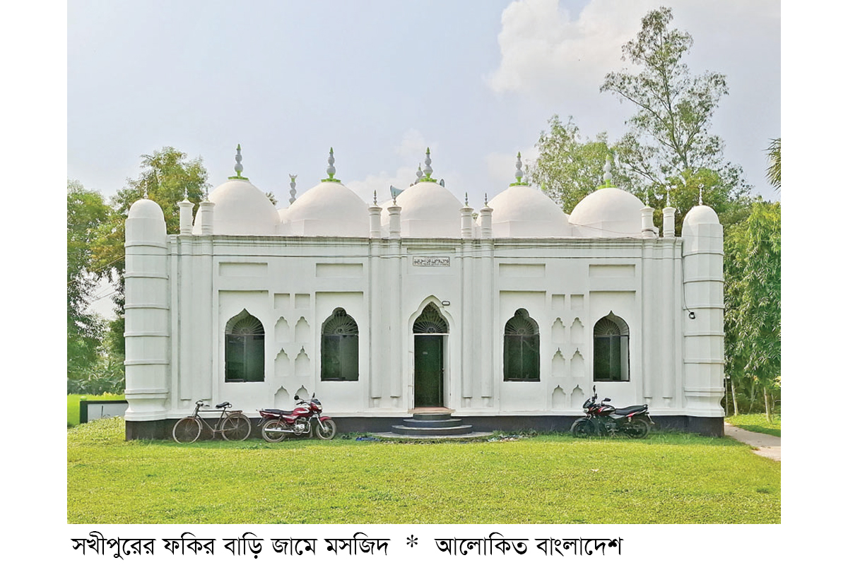 ২০০ বছরের সাক্ষী ফকির বাড়ি জামে মসজিদ ২০০ বছরের সাক্ষী ফকির বাড়ি জামে মসজিদ