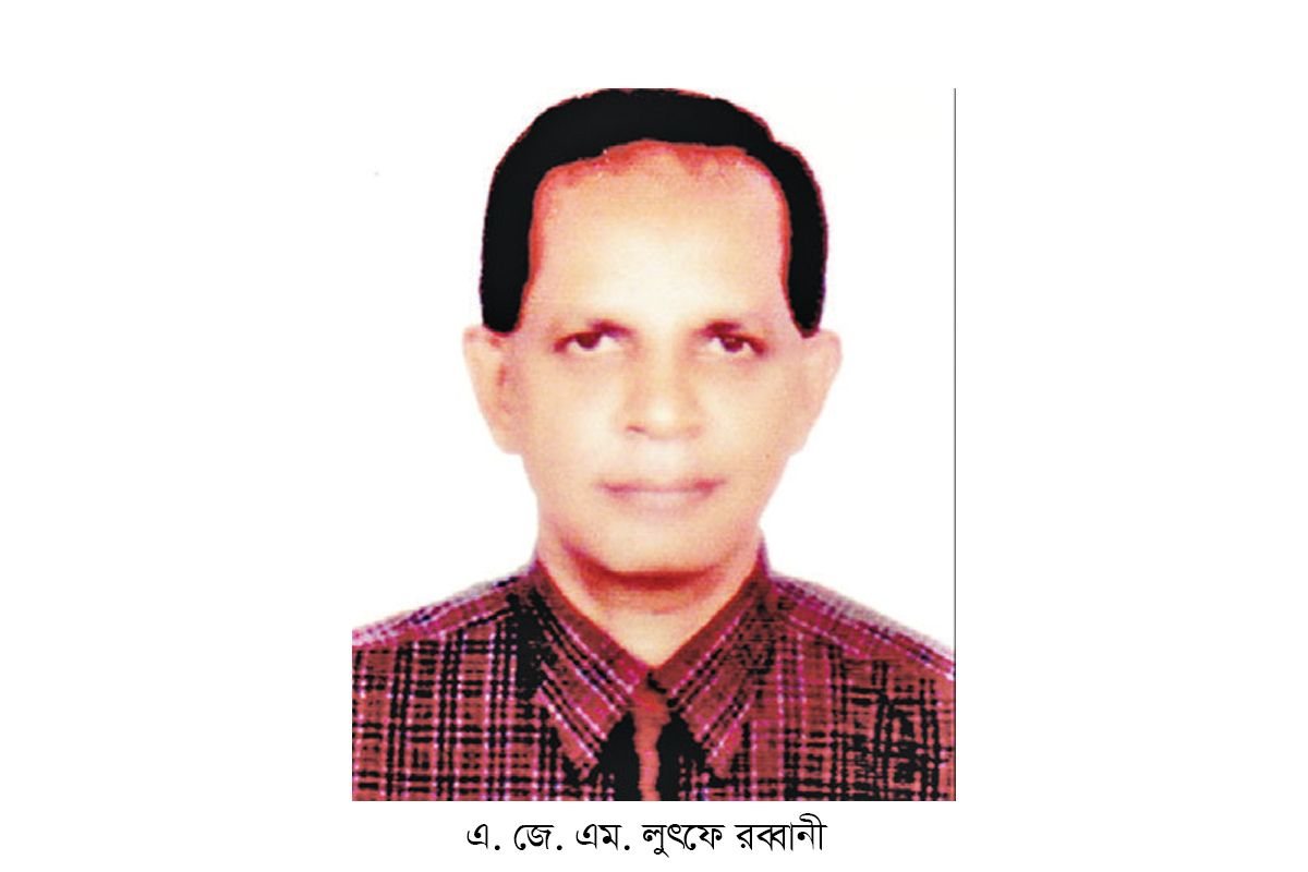 পিডিবির সাবেক তত্ত্বাবধায়ক লুৎফে রব্বানীর জীবনাবসান পিডিবির সাবেক তত্ত্বাবধায়ক লুৎফে রব্বানীর জীবনাবসান