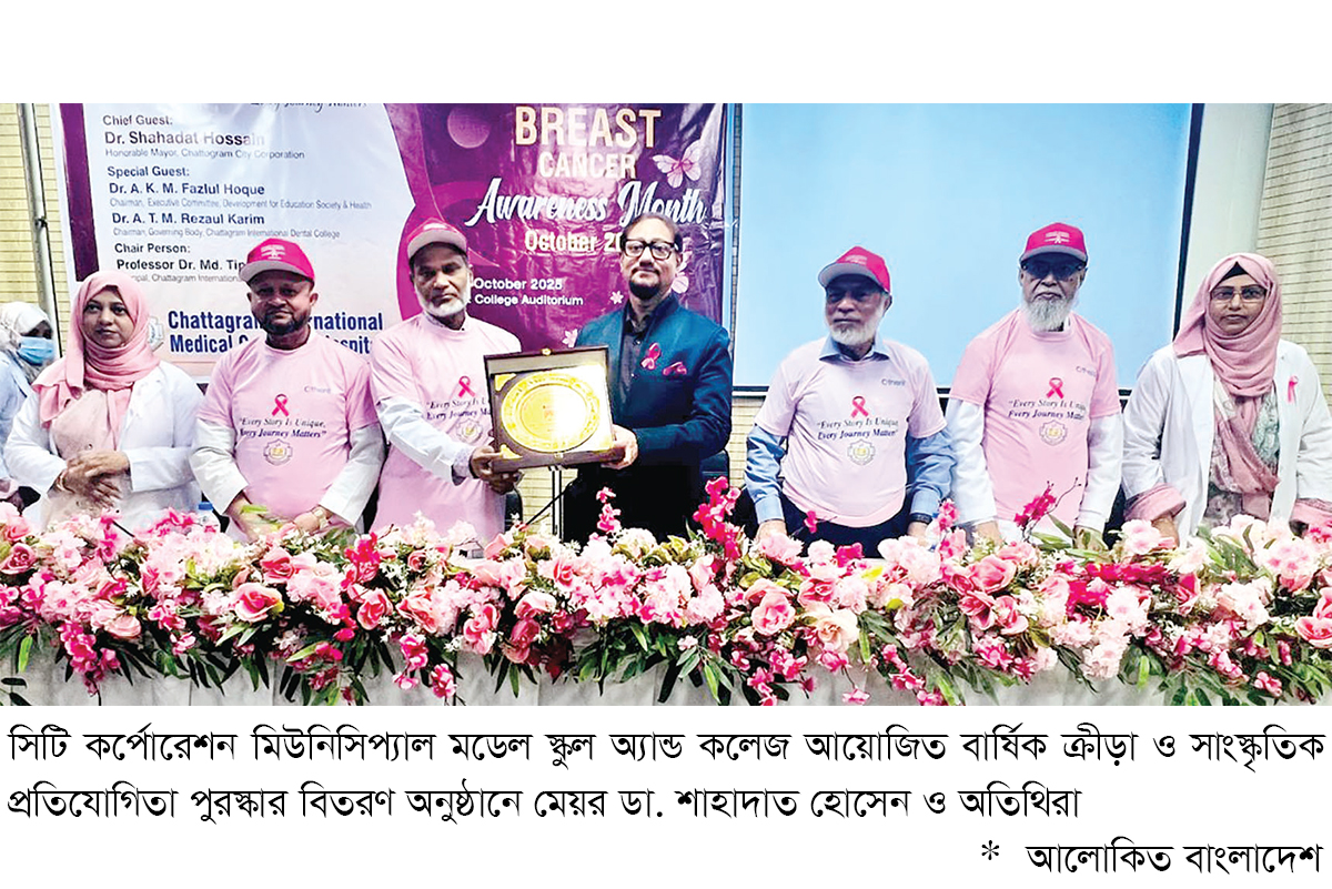 নৈতিক শিক্ষাই মানুষ গড়ার মূল ভিত্তি