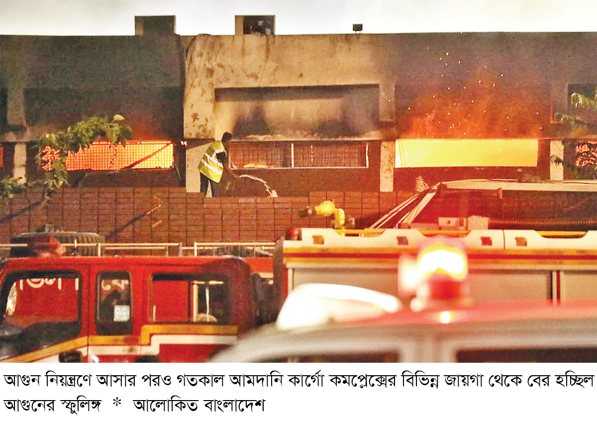 ফায়ারের গাড়ি ঢুকতে ‘বাধা’ ফায়ারের গাড়ি ঢুকতে ‘বাধা’