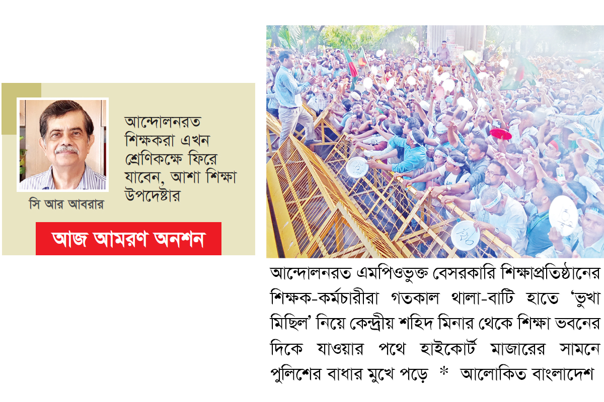 বাড়িভাড়া ৫ শতাংশ প্রত্যাখ্যান শিক্ষকদের আন্দোলন চলবে বাড়িভাড়া ৫ শতাংশ প্রত্যাখ্যান শিক্ষকদের আন্দোলন চলবে