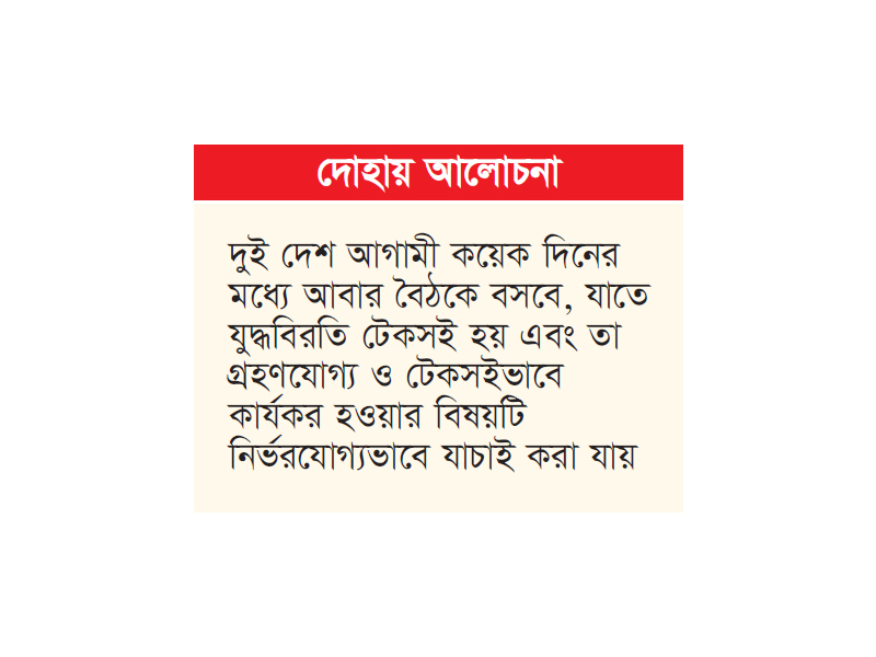 পাকিস্তান-আফগানিস্তান আবার যুদ্ধবিরতিতে পাকিস্তান-আফগানিস্তান আবার যুদ্ধবিরতিতে