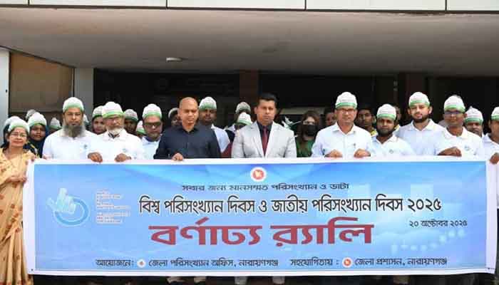 তথ্য মানসম্মত না হলে সমাজে-রাষ্ট্রে ঝামেলা সৃষ্টি হয়: নারায়ণগঞ্জের ডিসি তথ্য মানসম্মত না হলে সমাজে-রাষ্ট্রে ঝামেলা সৃষ্টি হয়: নারায়ণগঞ্জের ডিসি