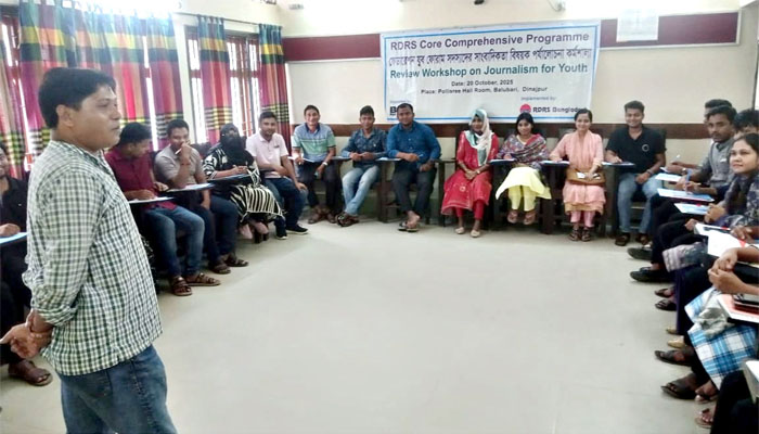 দিনাজপুরে সাংবাদিকতা বিষয়ক রিভিউ প্রশিক্ষণ কর্মশালা দিনাজপুরে সাংবাদিকতা বিষয়ক রিভিউ প্রশিক্ষণ কর্মশালা