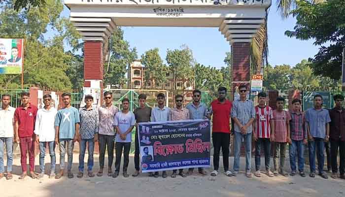 জুবায়েদ হত্যার বিচারের দাবিতে নকলায় বিক্ষোভ