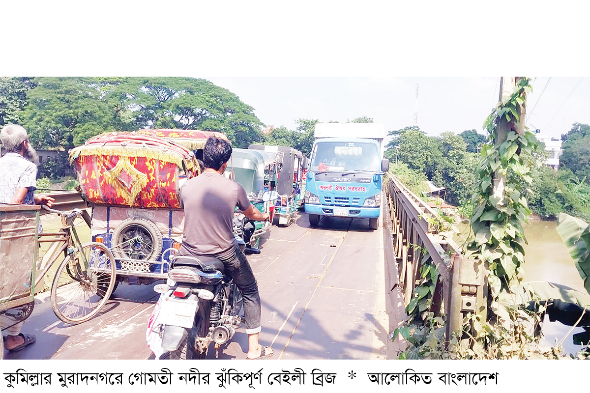 গোমতী নদীর ওপর সেতু নির্মাণ অনিশ্চিত গোমতী নদীর ওপর সেতু নির্মাণ অনিশ্চিত