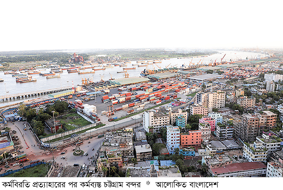 কর্মবিরতি প্রত্যাহার, চট্টগ্রাম বন্দরের কার্যক্রম সচল কর্মবিরতি প্রত্যাহার, চট্টগ্রাম বন্দরের কার্যক্রম সচল