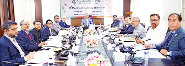 স্ট্যান্ডার্ড ব্যাংকের বোর্ড সভা