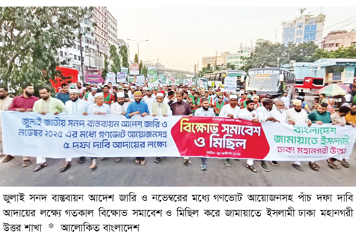 দায়সারা গোছের তামাশার কোনো নির্বাচন মেনে নেবে না জনগণ দায়সারা গোছের তামাশার কোনো নির্বাচন মেনে নেবে না জনগণ