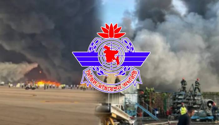 ইমপোর্ট কুরিয়ার সেকশন থেকে আগুনের সূত্রপাত, ধারণা বেবিচকের ইমপোর্ট কুরিয়ার সেকশন থেকে আগুনের সূত্রপাত, ধারণা বেবিচকের