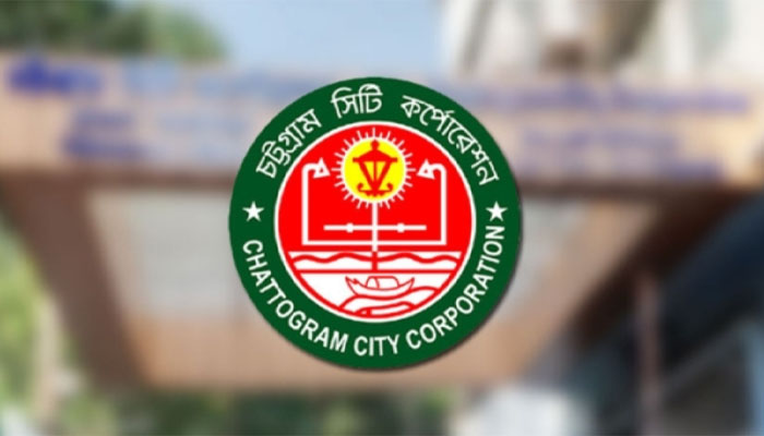 চসিককে একটি প্রতিষ্ঠানের ২০ কোটি টাকা রাজস্ব ফাঁকি চসিককে একটি প্রতিষ্ঠানের ২০ কোটি টাকা রাজস্ব ফাঁকি