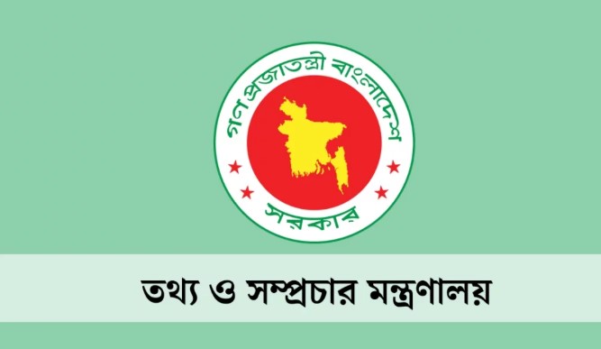 তথ্য মন্ত্রণালয়ের উপদেষ্টা পরিষদের কমিটি গঠন তথ্য মন্ত্রণালয়ের উপদেষ্টা পরিষদের কমিটি গঠন