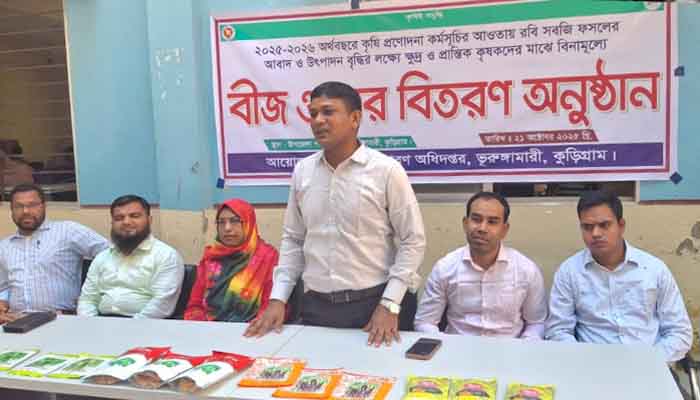 কুড়িগ্রামে কৃষকদের মাঝে কৃষি প্রণোদনার বীজ ও সার বিতরণ