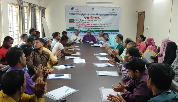 ঠাকুরগাঁওয়ে অভিবাসীদের গবাদিপশু পালনে প্রশিক্ষণ অনুষ্ঠিত