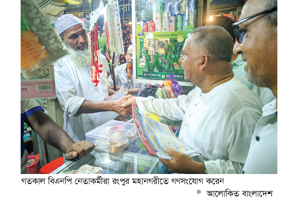 রংপুরে ৩১ দফার প্রচারণায় গণসংযোগ রংপুরে ৩১ দফার প্রচারণায় গণসংযোগ