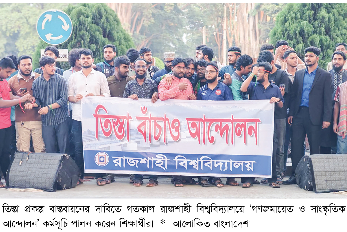 তিন দফা দাবিতে রাবি চিকিৎসা মনোবিজ্ঞান বিভাগে কমপ্লিট শাটডাউন তিন দফা দাবিতে রাবি চিকিৎসা মনোবিজ্ঞান বিভাগে কমপ্লিট শাটডাউন