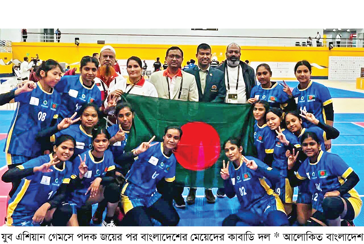 যুব এশিয়ান গেমসে কাবাডিতে এলো প্রথম পদক যুব এশিয়ান গেমসে কাবাডিতে এলো প্রথম পদক