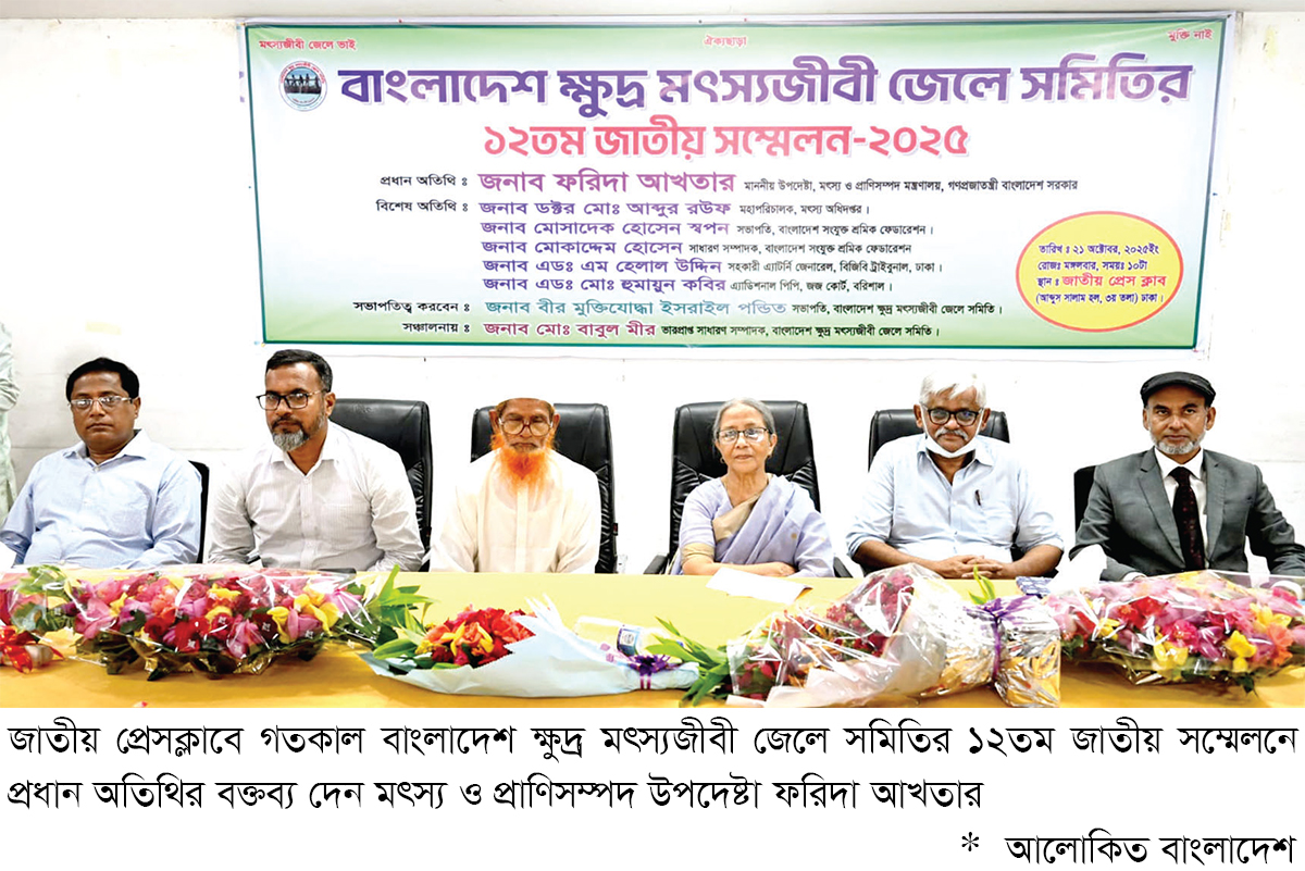 মাছ রক্ষায় মা মাছ ধরা বন্ধ করতে হবে